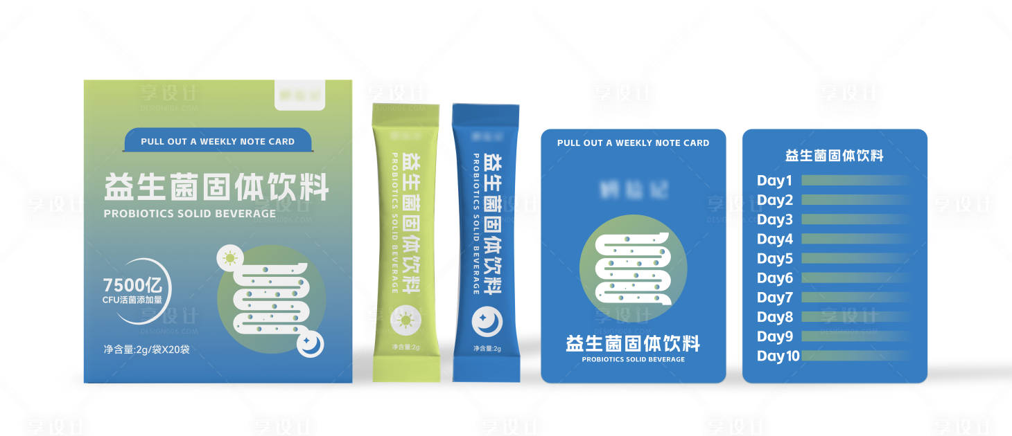 源文件下载【享设计】搜索编号：25240035287471955【益生菌组合包装】