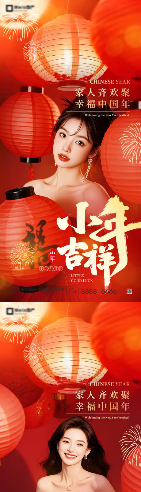 源文件下载【享设计】搜索编号：55720035201041084【小年医美新年系列海报】