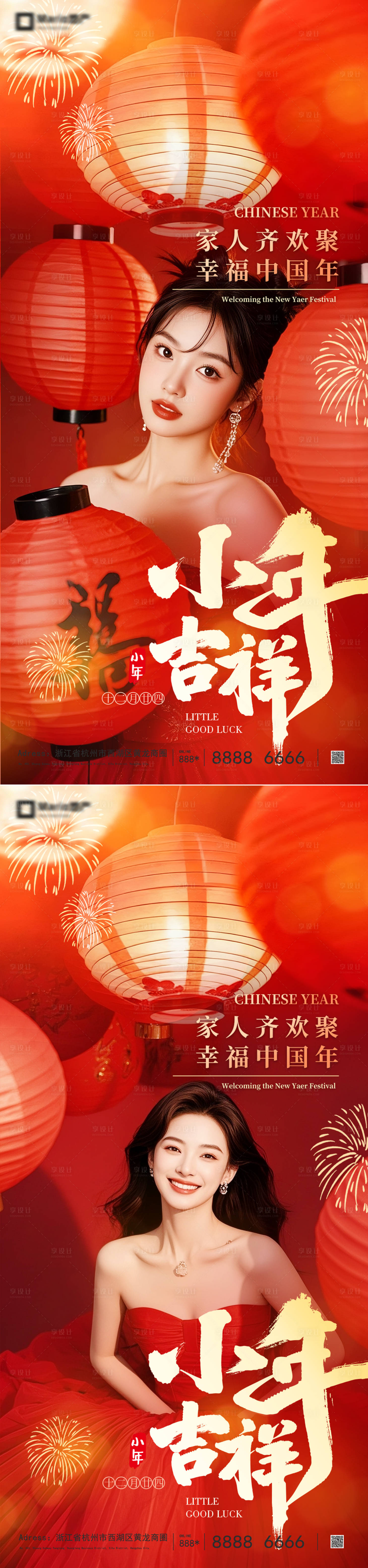 源文件下载【享设计】搜索编号：55720035201041084【小年医美新年系列海报】