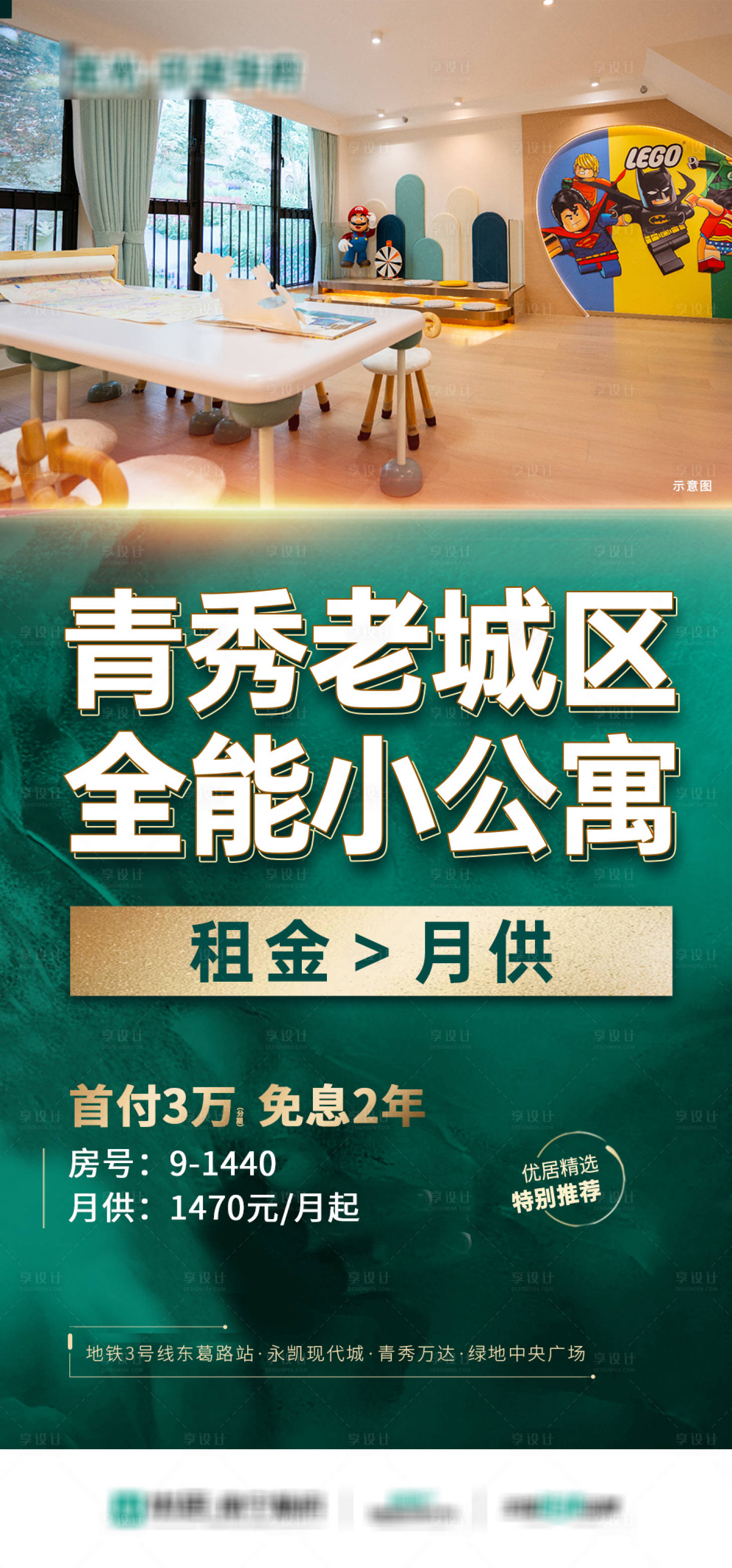 源文件下载【享设计】搜索编号：59160035258398868【地产大字报】
