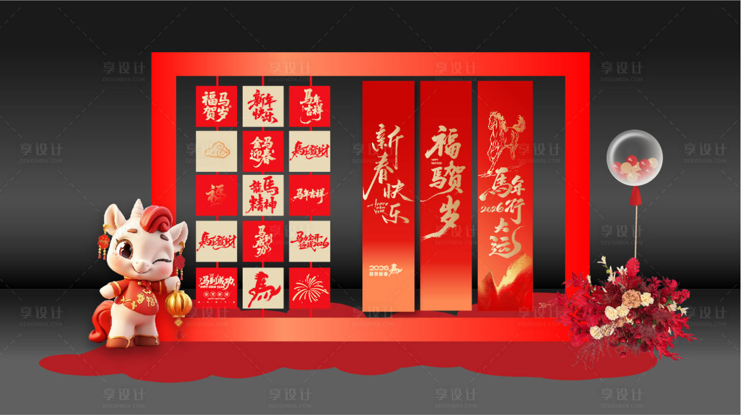 源文件下载【享设计】搜索编号：52280034919517255【新春美陈】