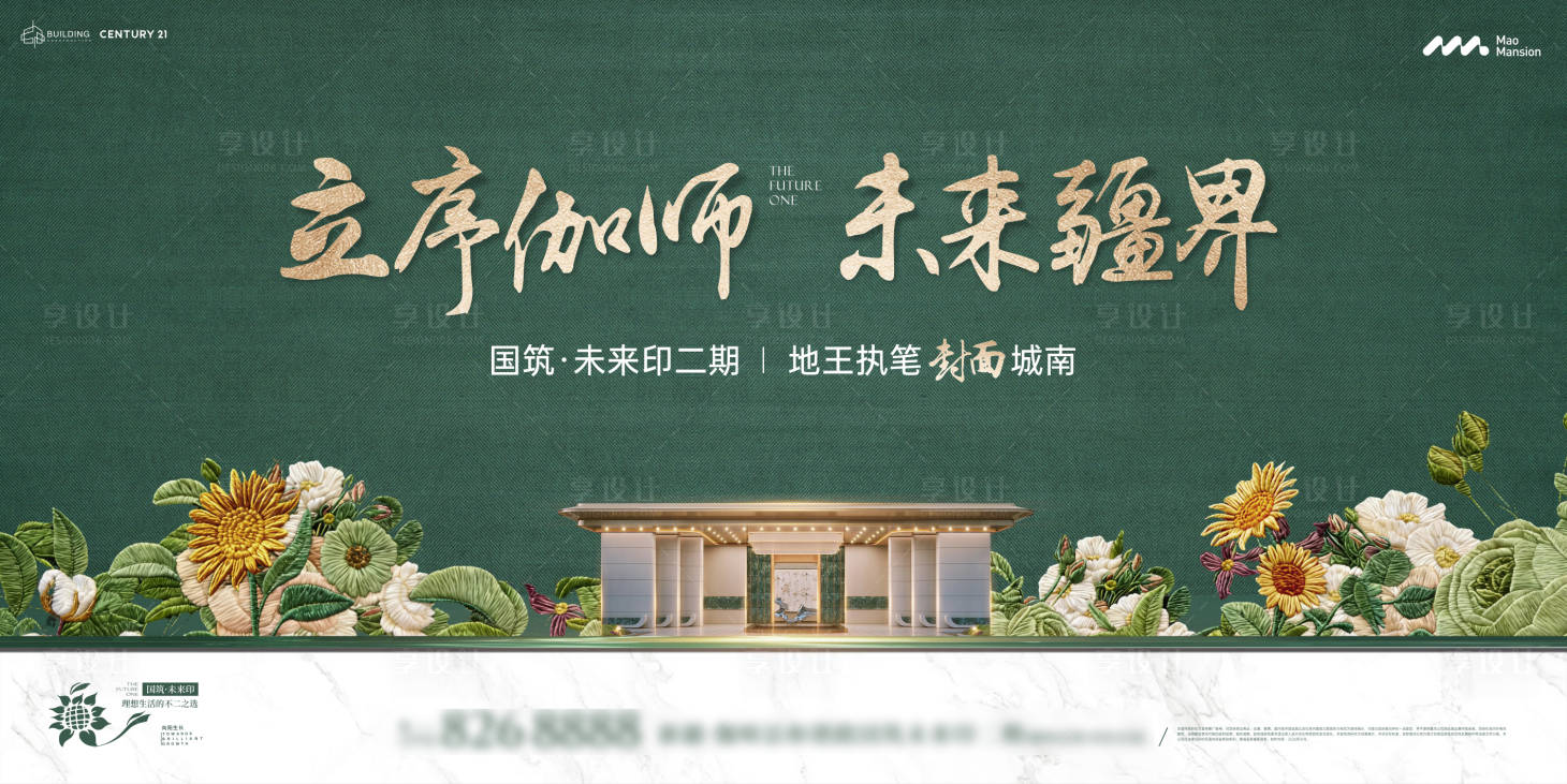 源文件下载【享设计】搜索编号：76310035239386136【地产亮相画面】