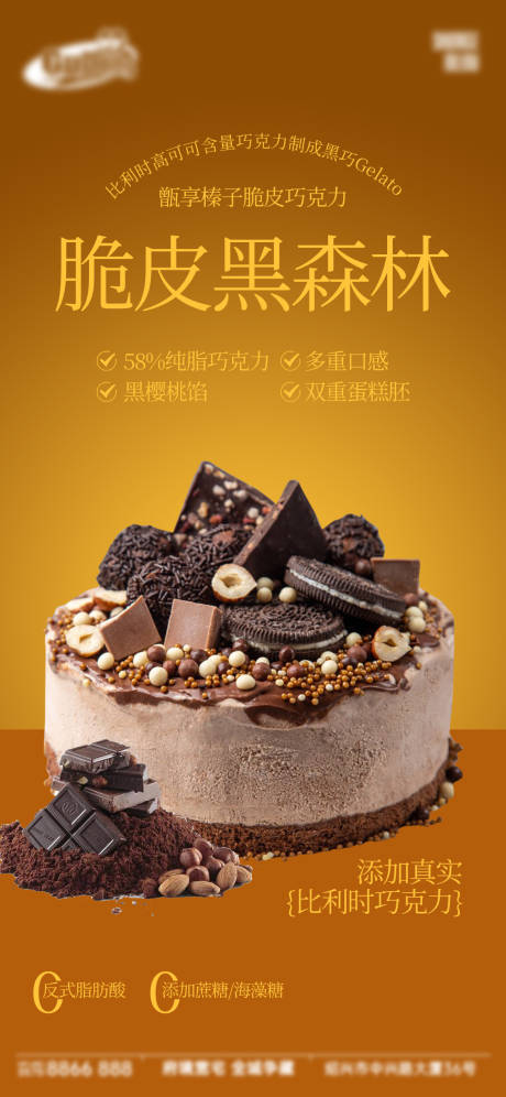 源文件下载【享设计】搜索编号：89500034826028420【面包烘焙蛋糕甜品美食海报】