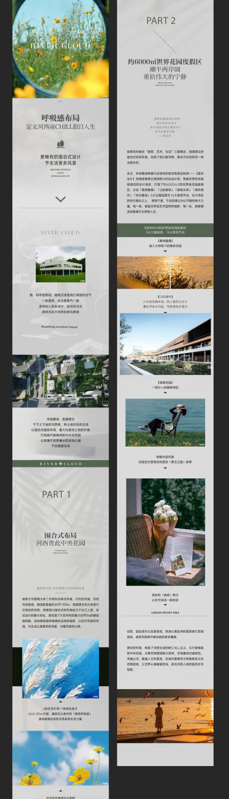 源文件下载【享设计】搜索编号：57580034811921563【地产 】