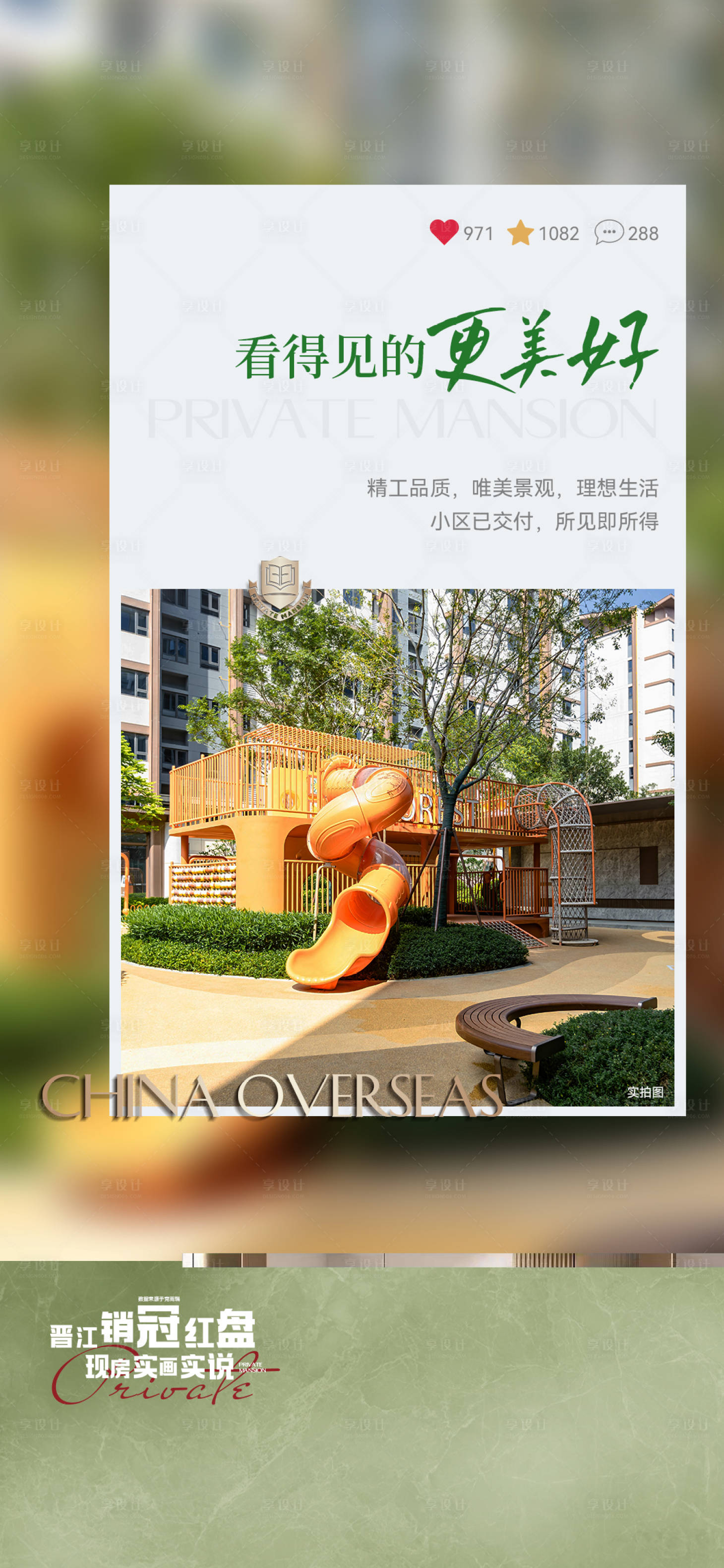 源文件下载【享设计】搜索编号：70210035061501081【实景图】