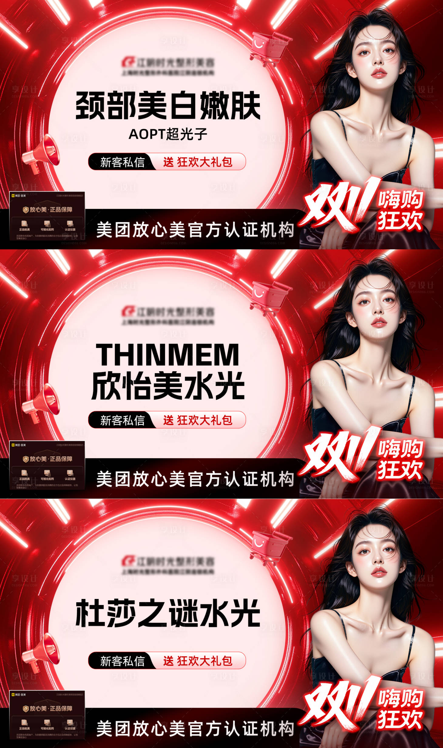 源文件下载【享设计】搜索编号：50810035228265705【双11主图】