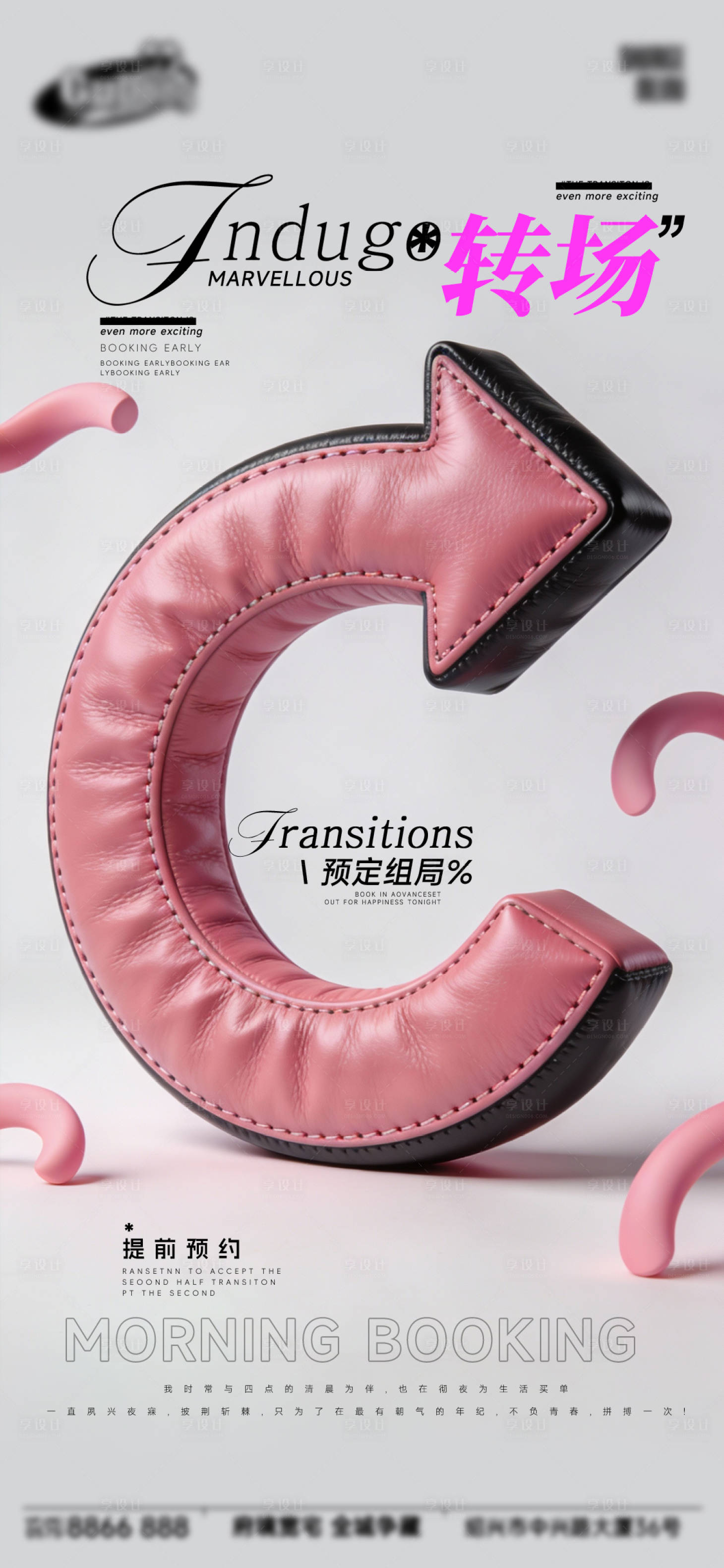 源文件下载【享设计】搜索编号：73520034983539057【酒吧日常宣传创意海报】