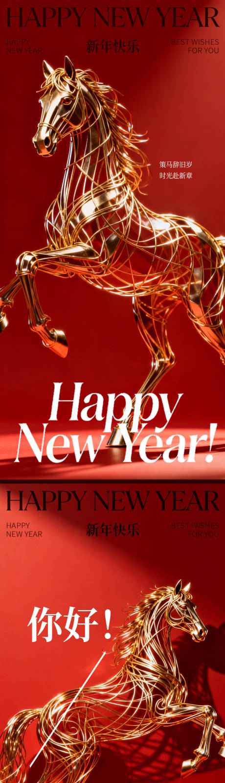 源文件下载【享设计】搜索编号：43080034875715867【新年春节海报】