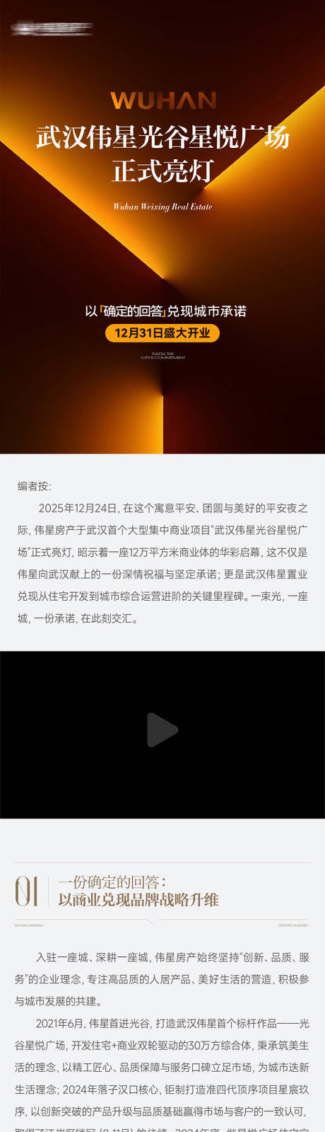 源文件下载【享设计】搜索编号：25970034881691457【城市地标亮灯长图】