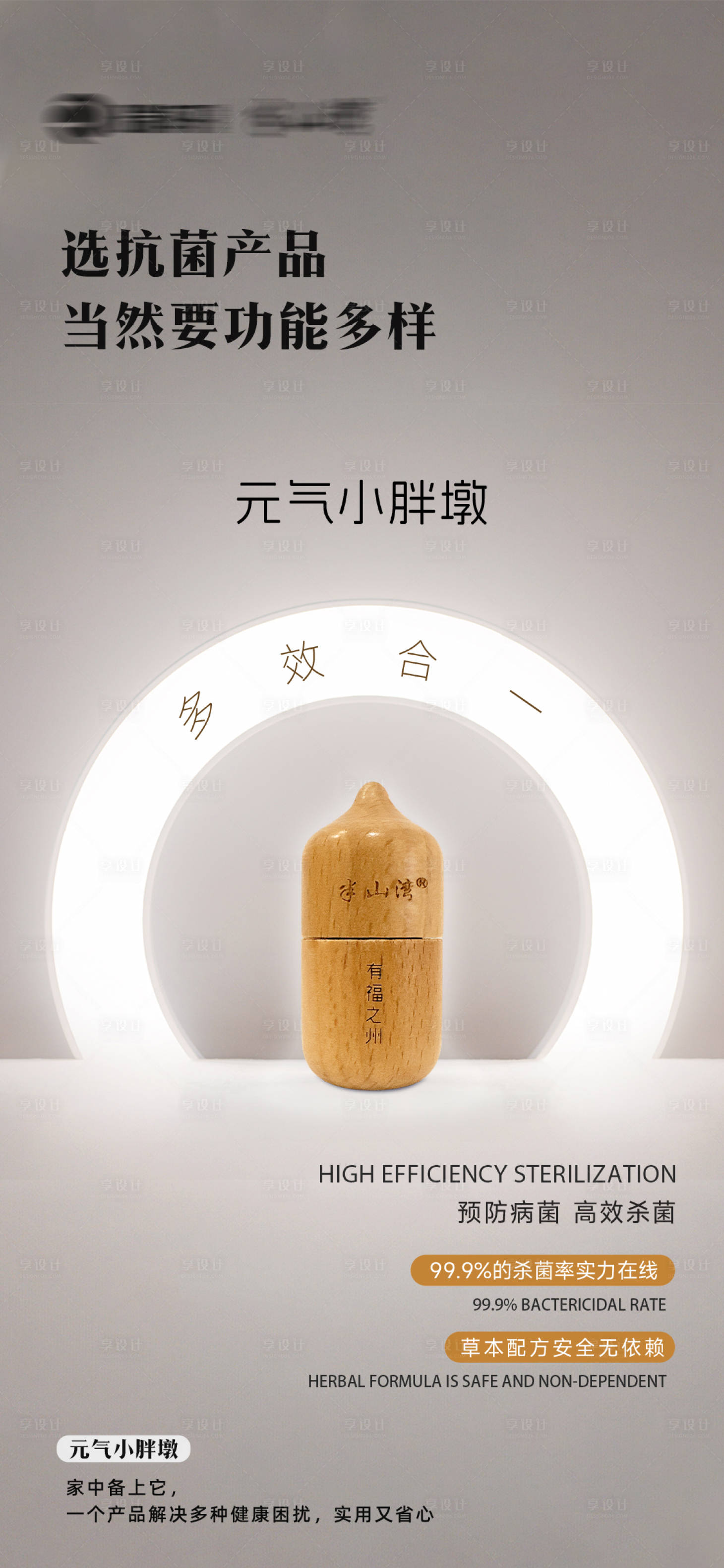 源文件下载【享设计】搜索编号：71490035116608708【药品海报】