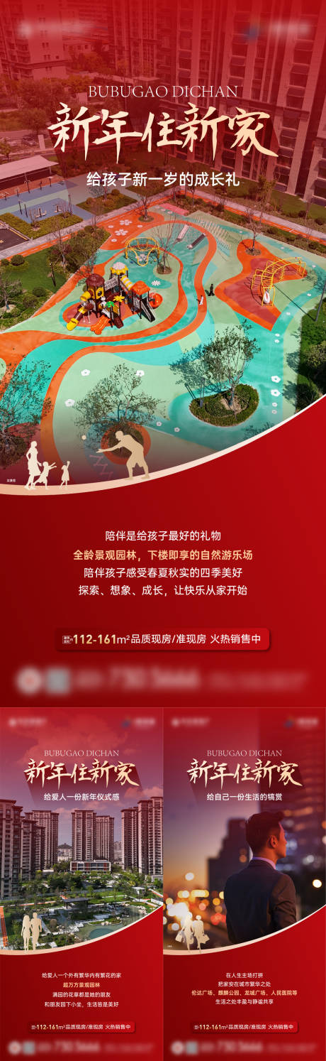 源文件下载【享设计】搜索编号：45110035177956389【新年价值点】