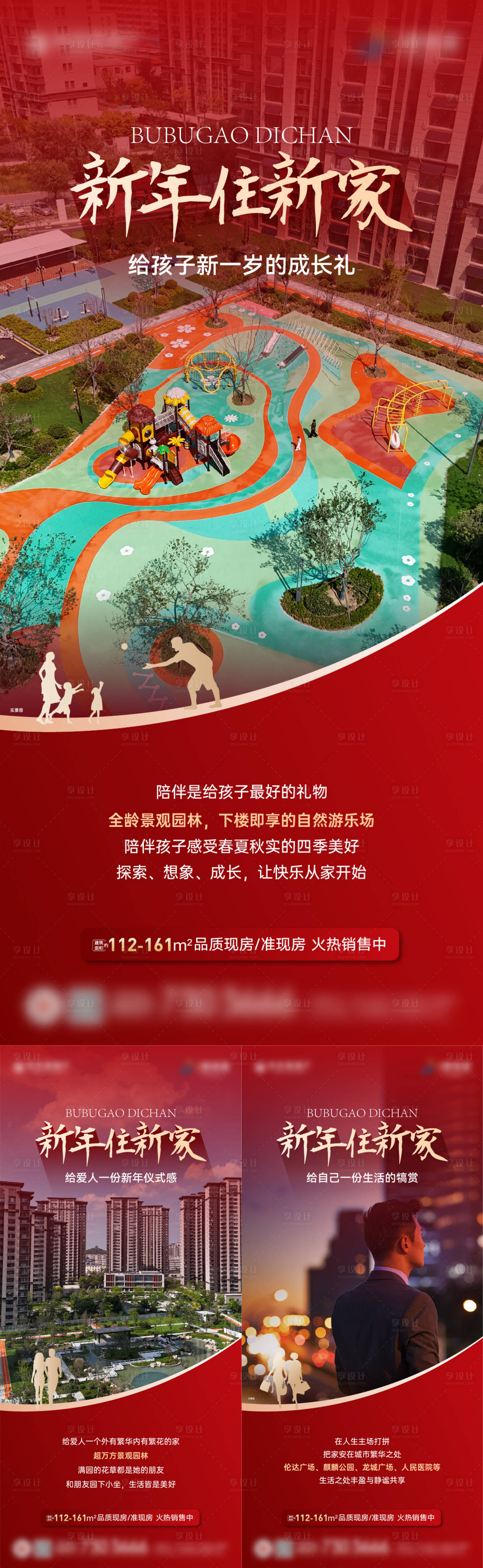 源文件下载【享设计】搜索编号：45110035177956389【新年价值点】