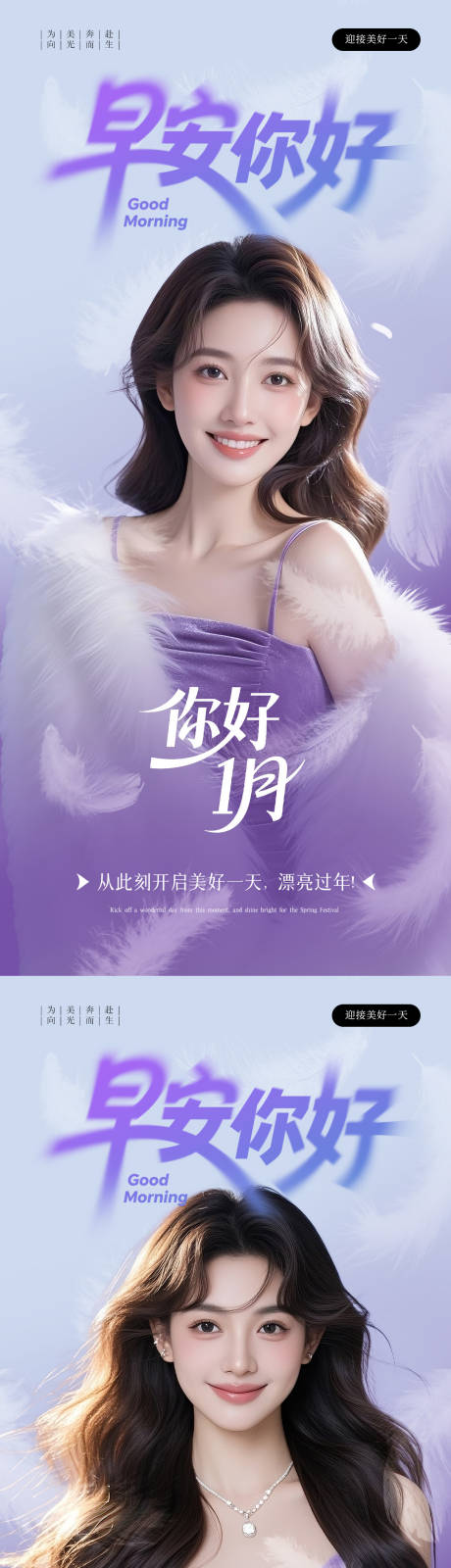 源文件下载【享设计】搜索编号：39430034821825734【早安医美你好】