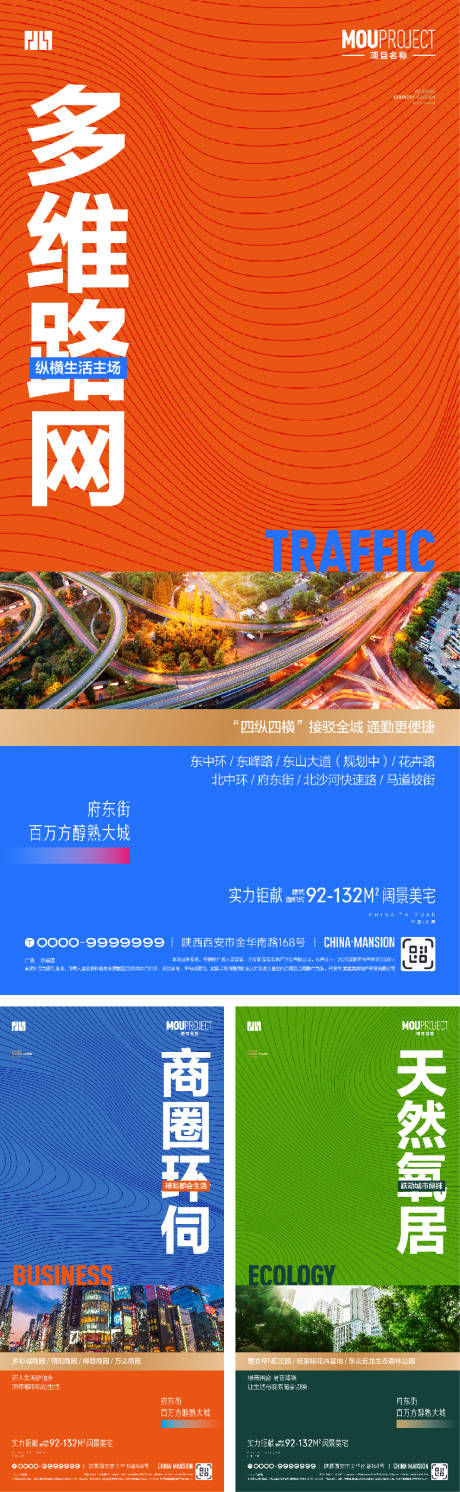 源文件下载【享设计】搜索编号：63290035145697245【价值点系列海报】