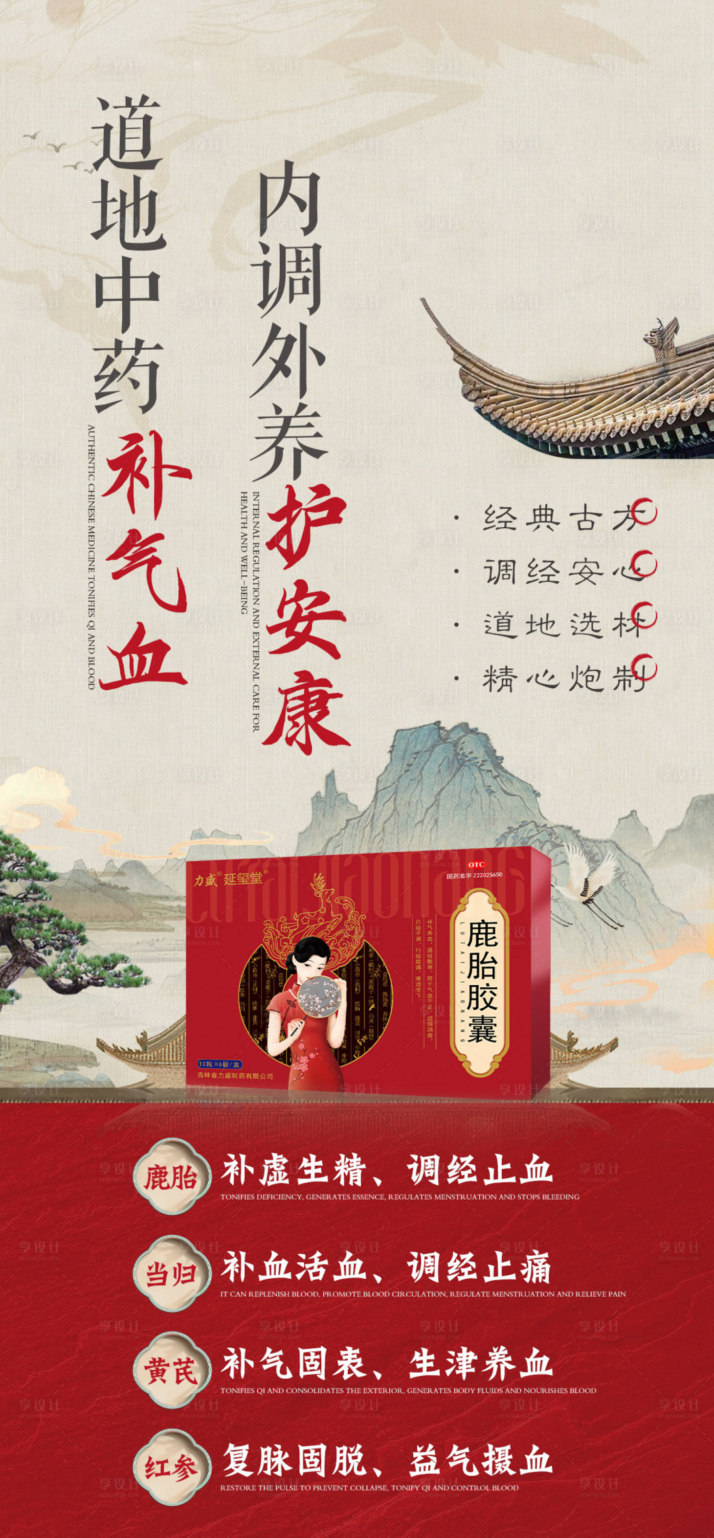 源文件下载【享设计】搜索编号：32290035228686206【女性健康科普宣传产品海报 】