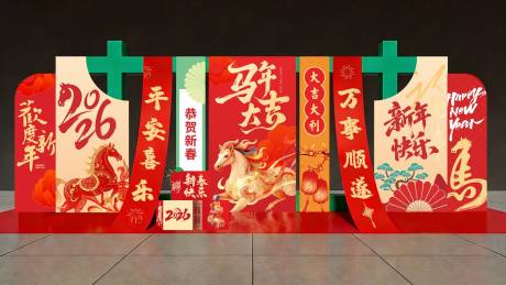 源文件下载【享设计】搜索编号：50050035079669488【马年美陈设计】