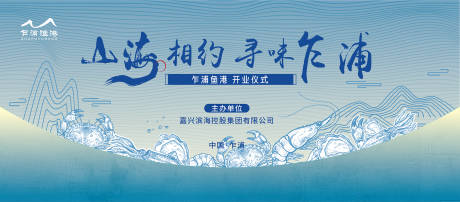 源文件下载【享设计】搜索编号：81560035154602102【开业仪式主画面】