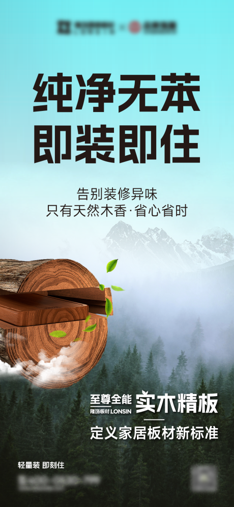 源文件下载【享设计】搜索编号：18180034849689670【实木精板即装即住】