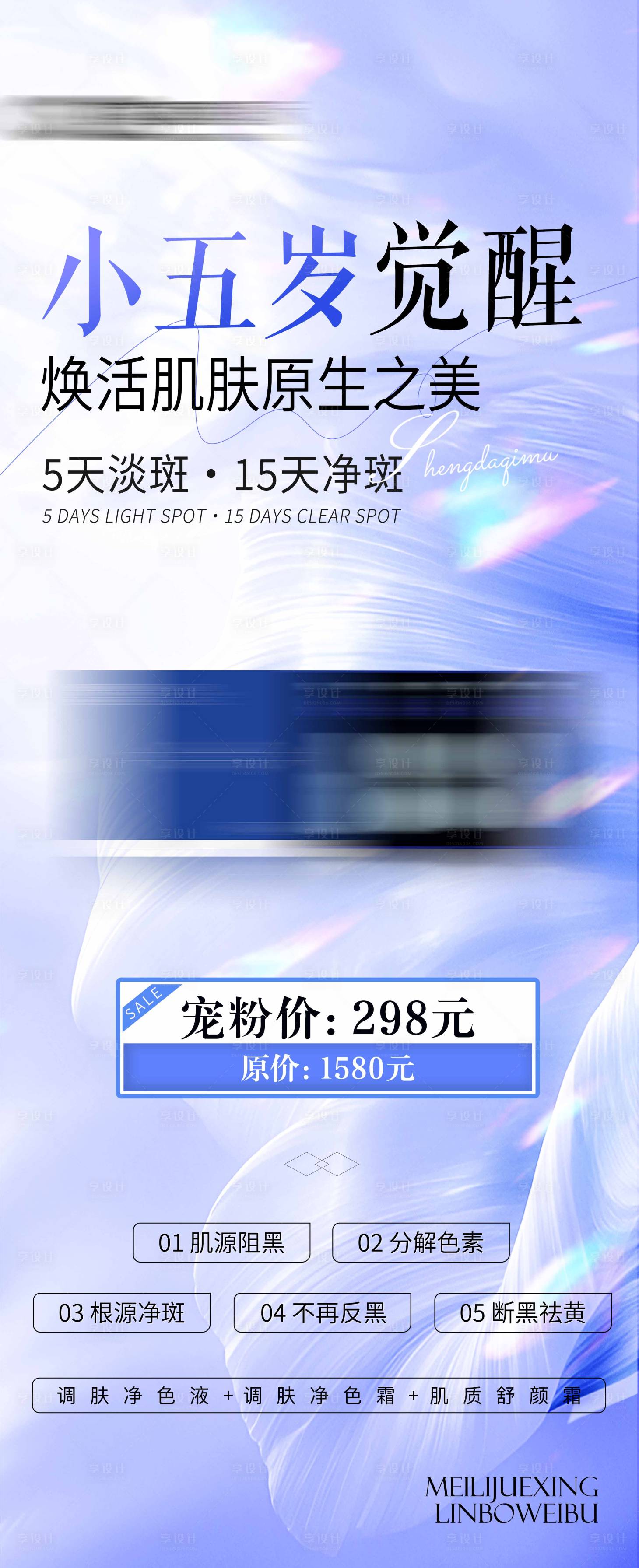 源文件下载【享设计】搜索编号：26540034994791743【医美易拉宝邀请函】