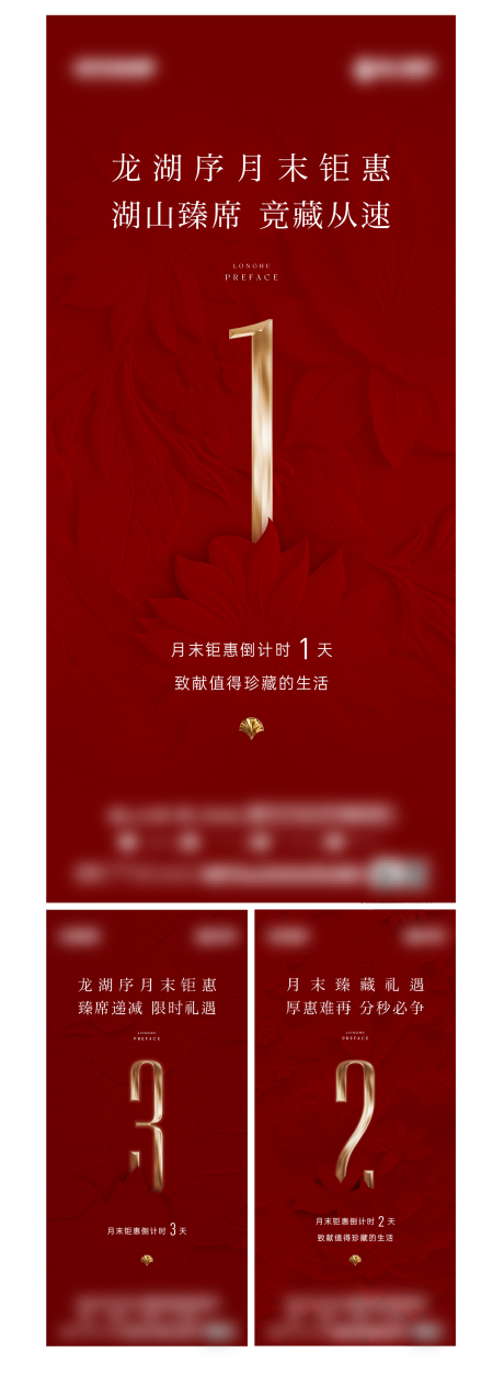 源文件下载【享设计】搜索编号：78770035303487463【倒计时海报】