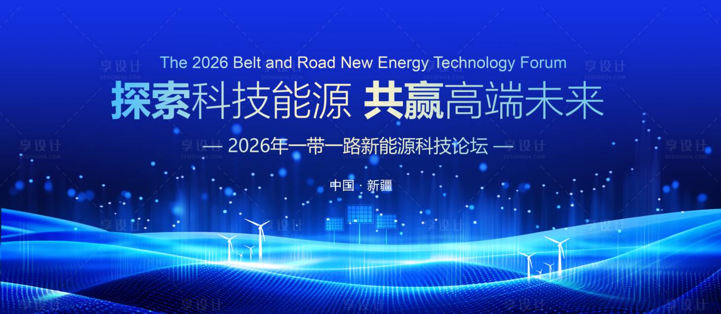 源文件下载【享设计】搜索编号：23840035262495075【科技展板】