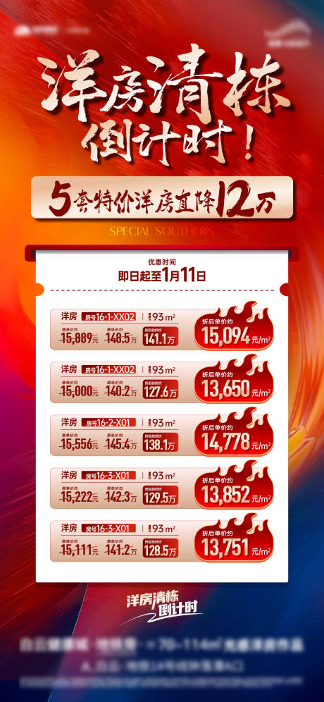 源文件下载【享设计】搜索编号：96680034981896629【特价房 】