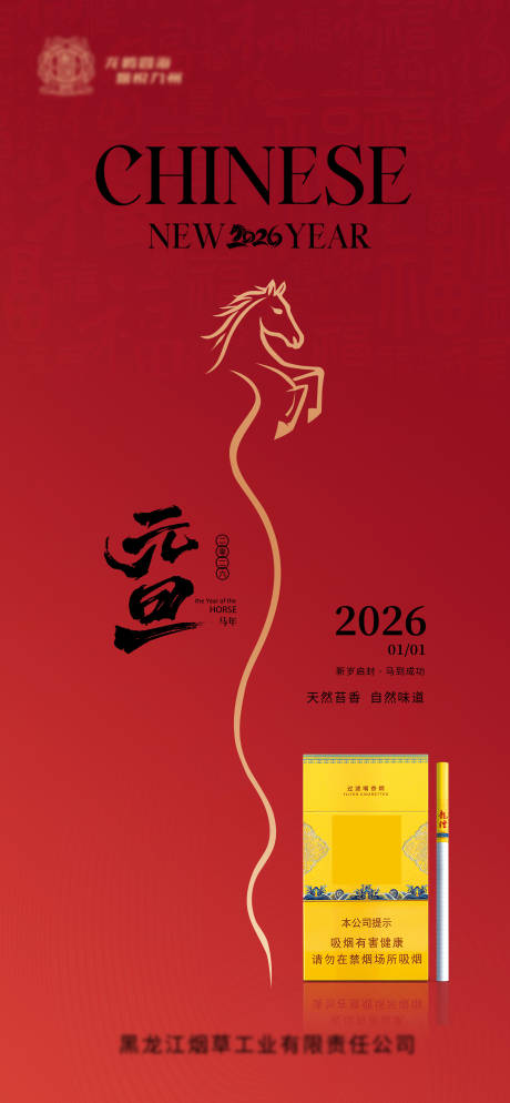 源文件下载【享设计】搜索编号：69430035252419627【元旦海报】