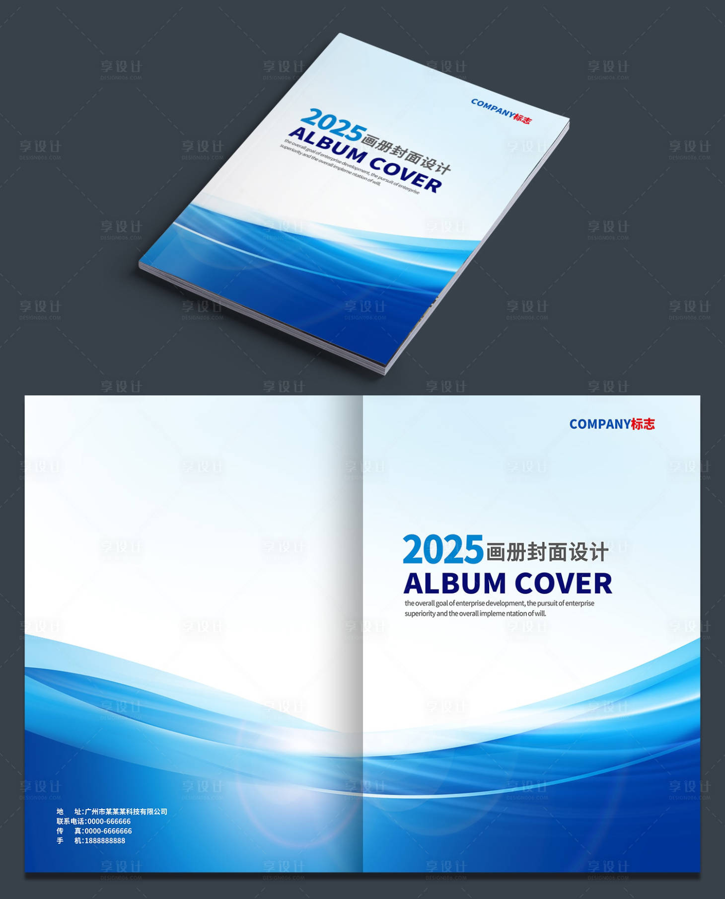 源文件下载【享设计】搜索编号：51420035000607353【画册封面】