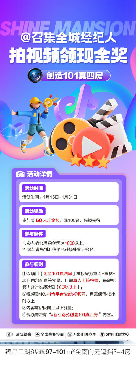 源文件下载【享设计】搜索编号：34670034994824063【视频拍摄活动】