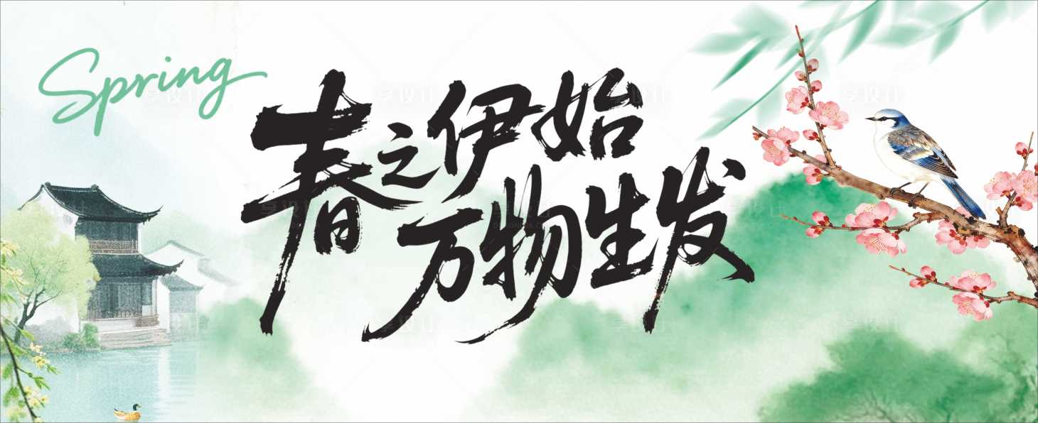 源文件下载【享设计】搜索编号：50260035271237564【立春海报】