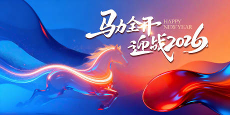 源文件下載【享設計】搜索編號：63480035015081050【紅藍撞色新年年會主視覺設計】