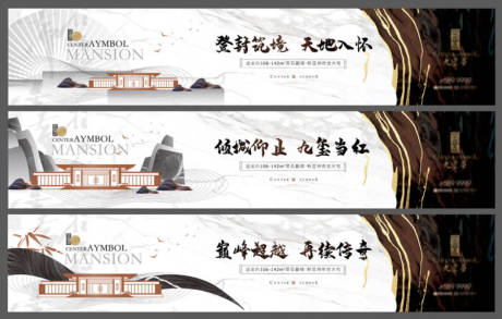 源文件下载【享设计】搜索编号：63350035005874664【中式地产国风围挡】