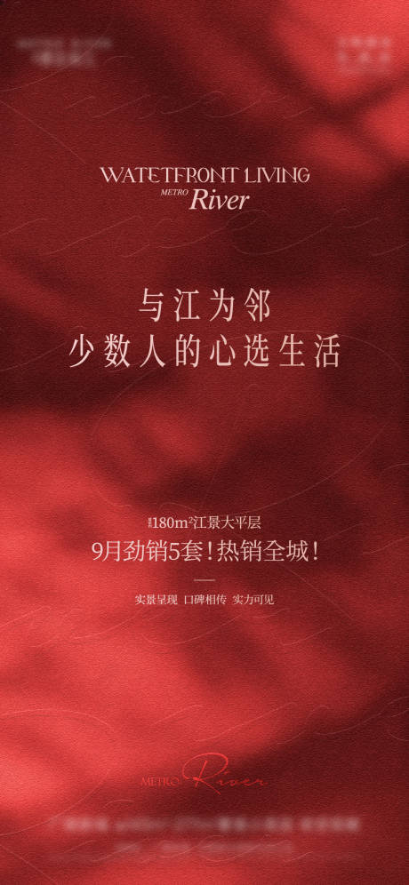 源文件下载【享设计】搜索编号：16780034939825411【卖压宣传海报】