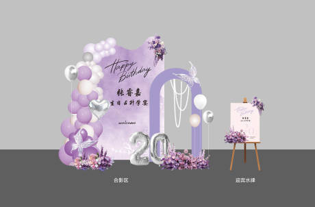 源文件下载【享设计】搜索编号：90120034888388117【生日会美陈布置】