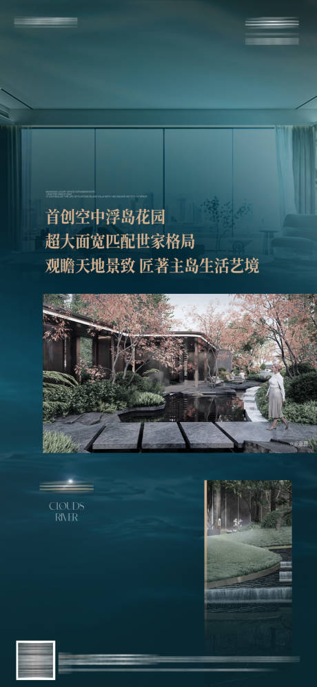 源文件下载【享设计】搜索编号：24720035072042371【地产配套价值点宣传海报】