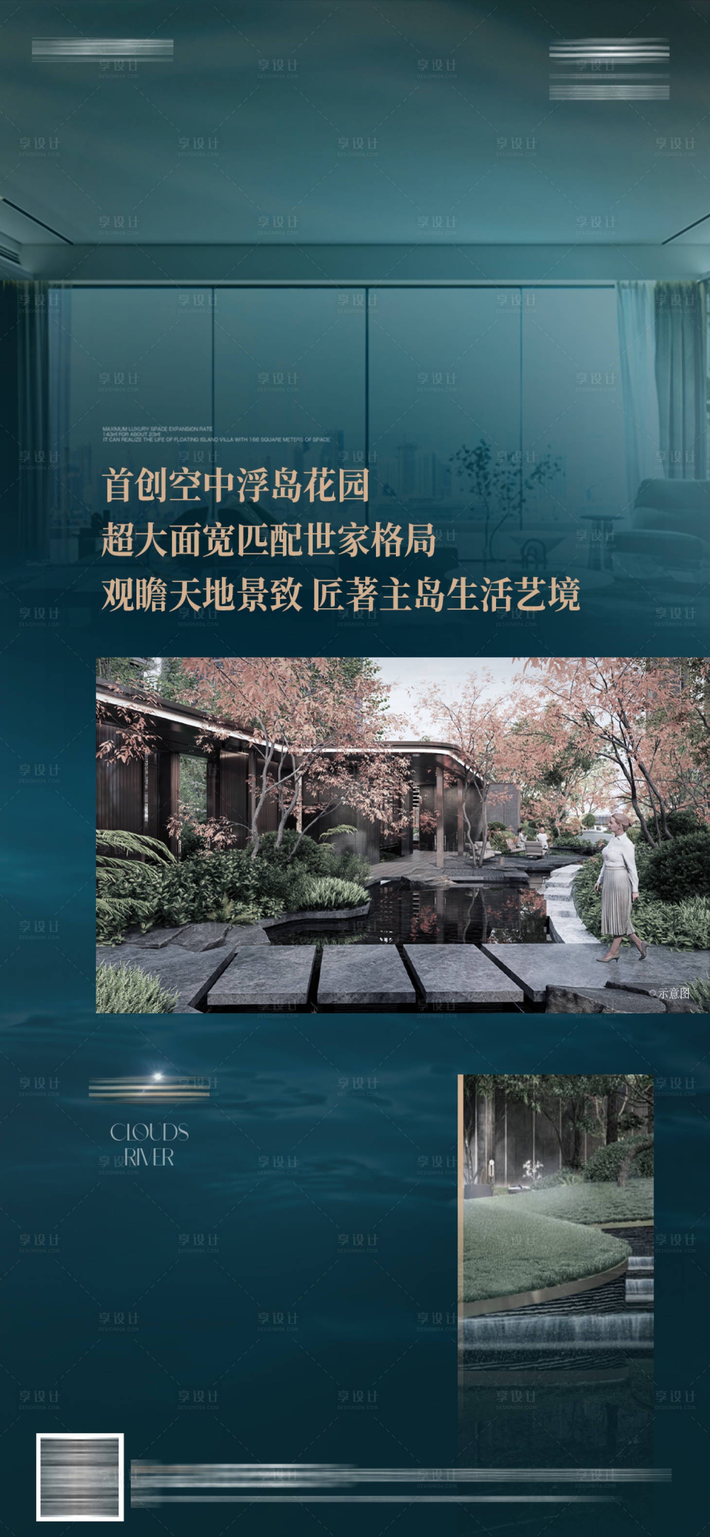 源文件下载【享设计】搜索编号：24720035072042371【地产配套价值点宣传海报】