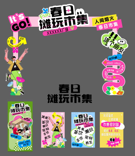 源文件下载【享设计】搜索编号：41870034956111860【春日摊位市集门头指引牌】