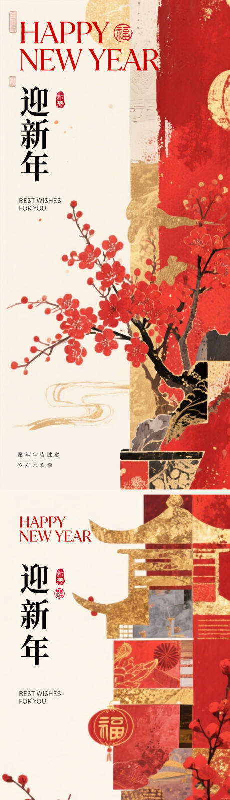 源文件下载【享设计】搜索编号：62260035033455519【房地产新年春节海报】