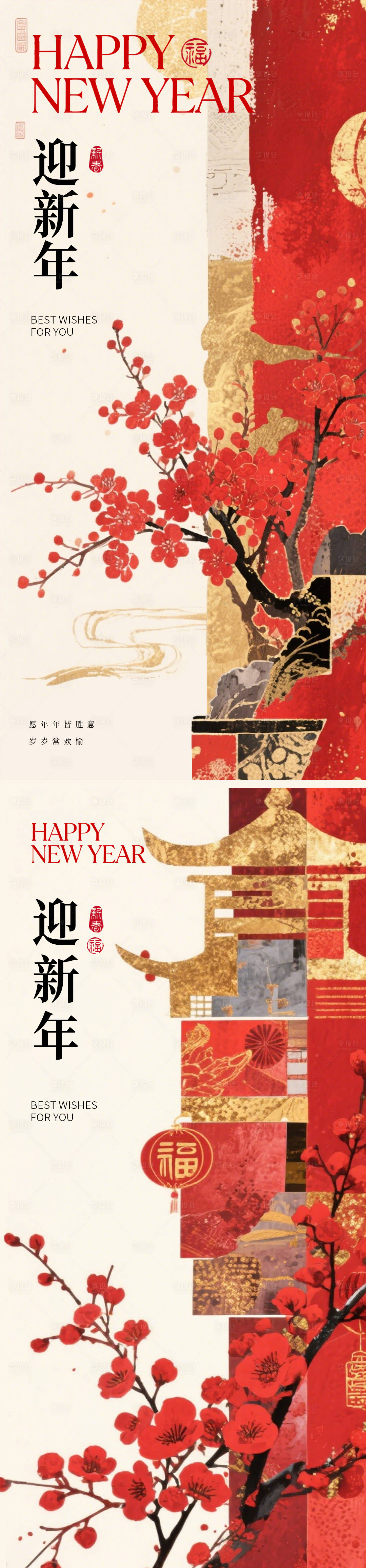 源文件下载【享设计】搜索编号：62260035033455519【房地产新年春节海报】