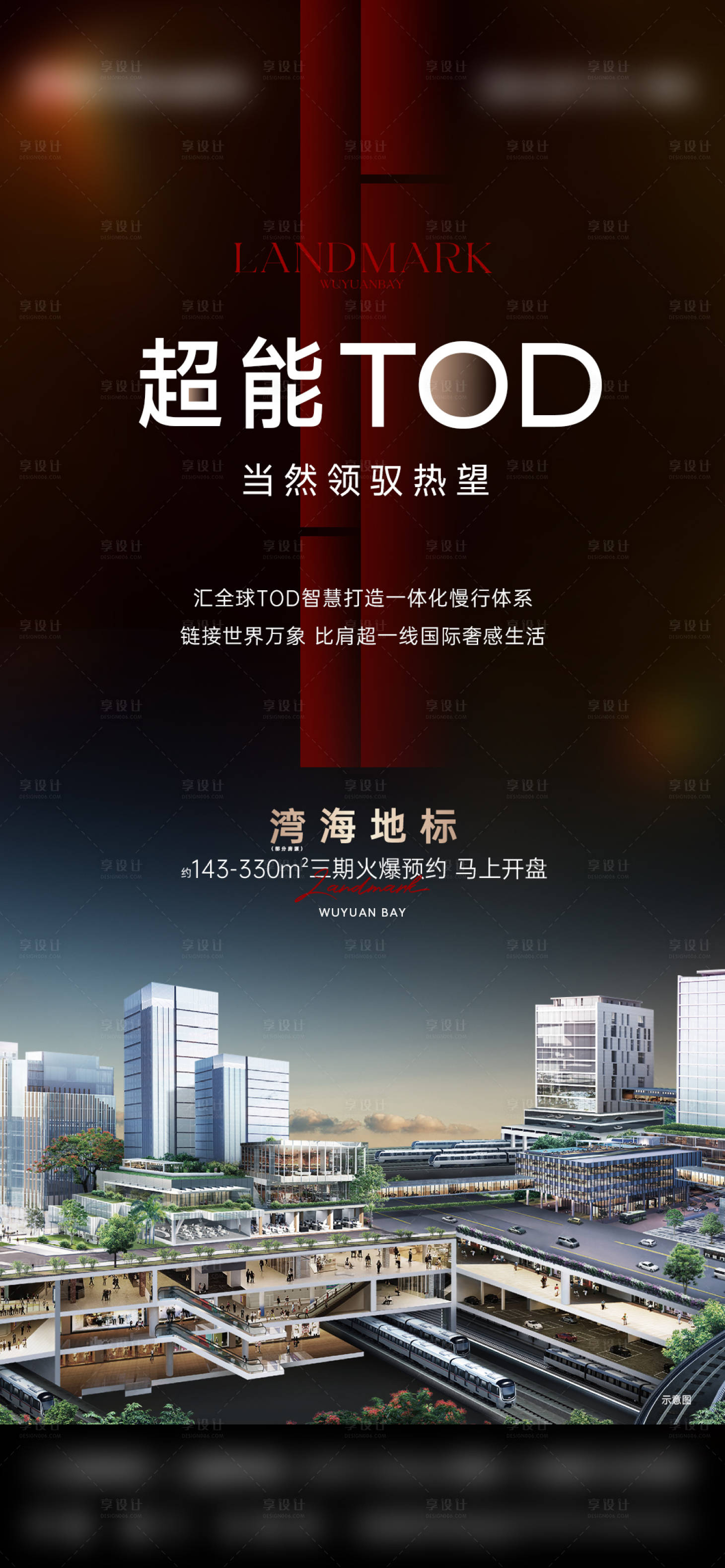 源文件下载【享设计】搜索编号：90680035024229559【热销城市】