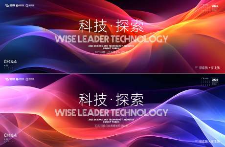 源文件下载【享设计】搜索编号：38200035023332572【科技探索论坛研讨会桁架】