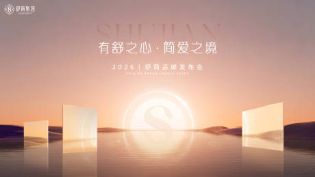 源文件下载【享设计】搜索编号：22280035040563987【品牌年度营销主视觉】