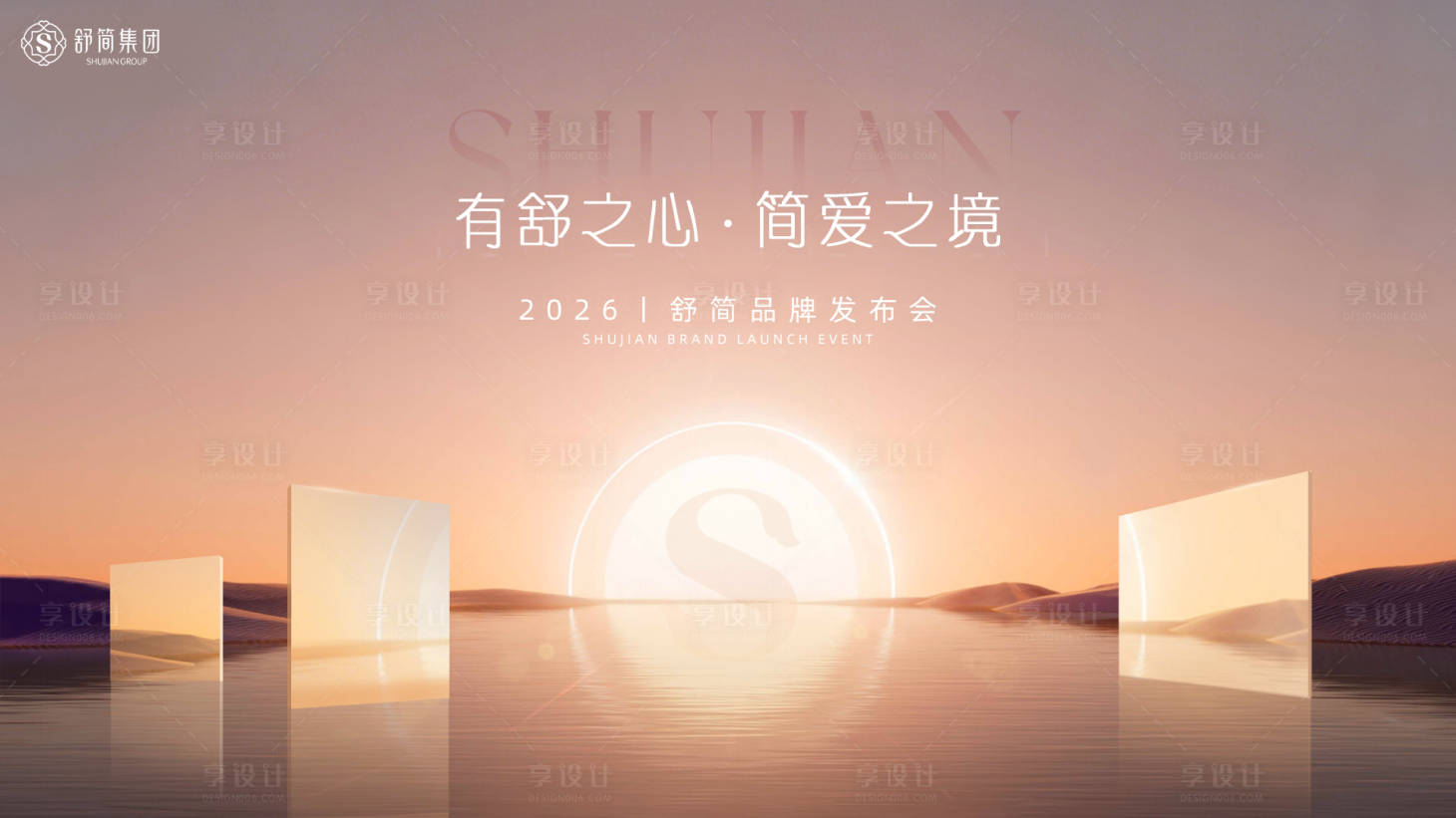 源文件下载【享设计】搜索编号：22280035040563987【品牌年度营销主视觉】