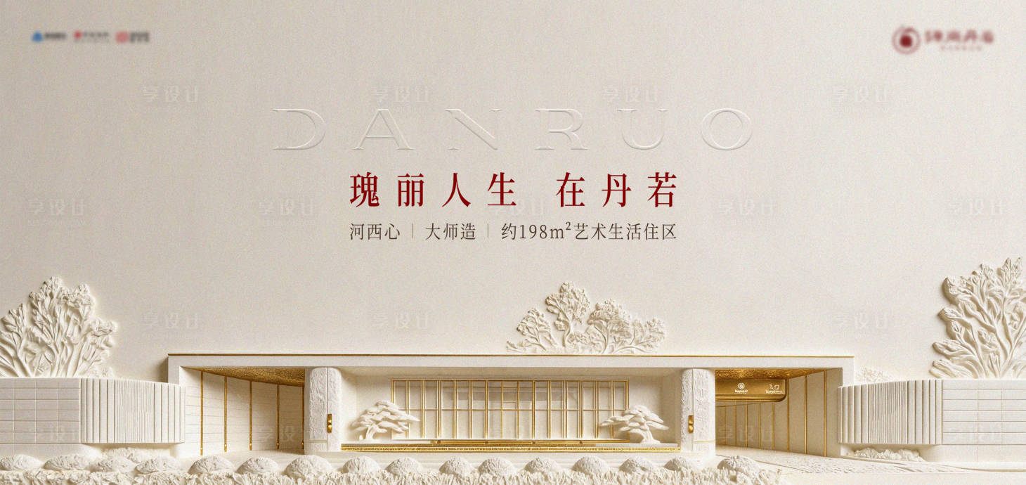 源文件下载【享设计】搜索编号：51370035209925962【浮雕立体背景板】