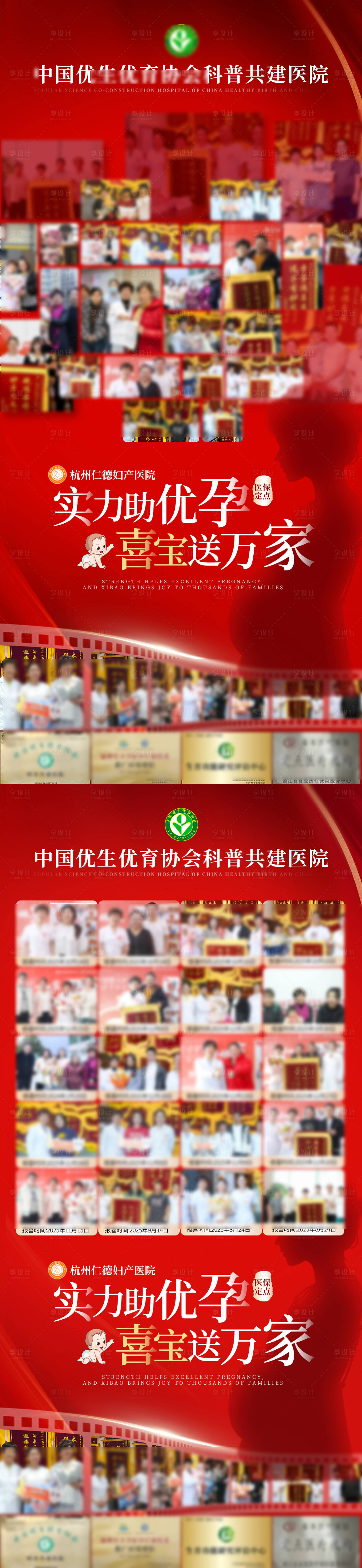 源文件下载【享设计】搜索编号：17340034808505249【不孕报喜图 】