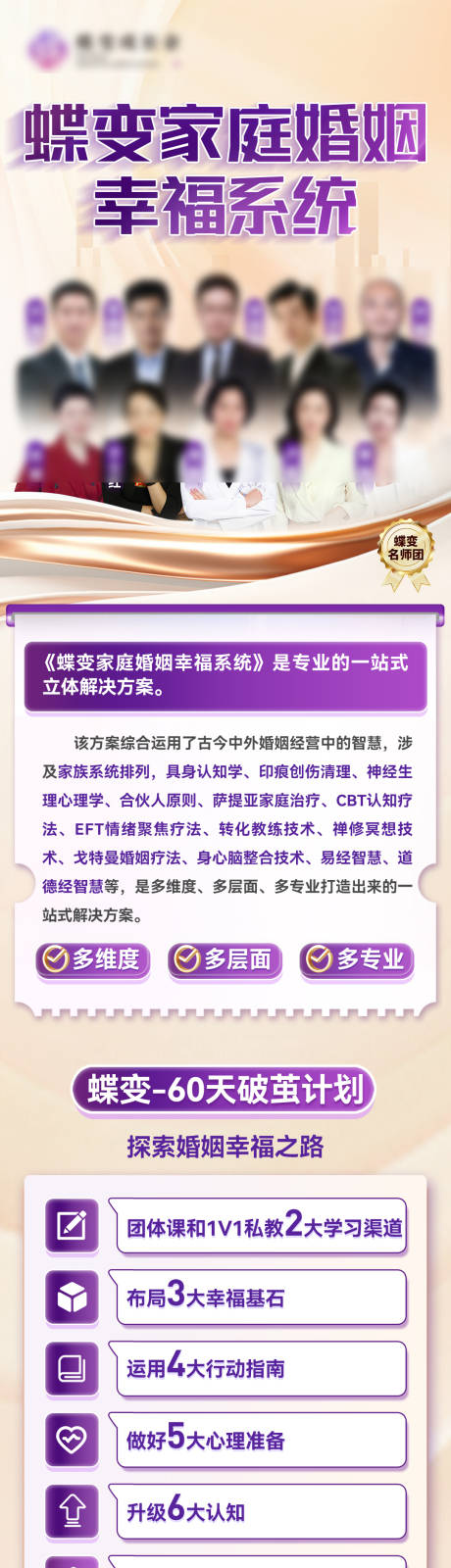 源文件下载【享设计】搜索编号：38760034982226248【心理咨询疗愈课程海报长图】