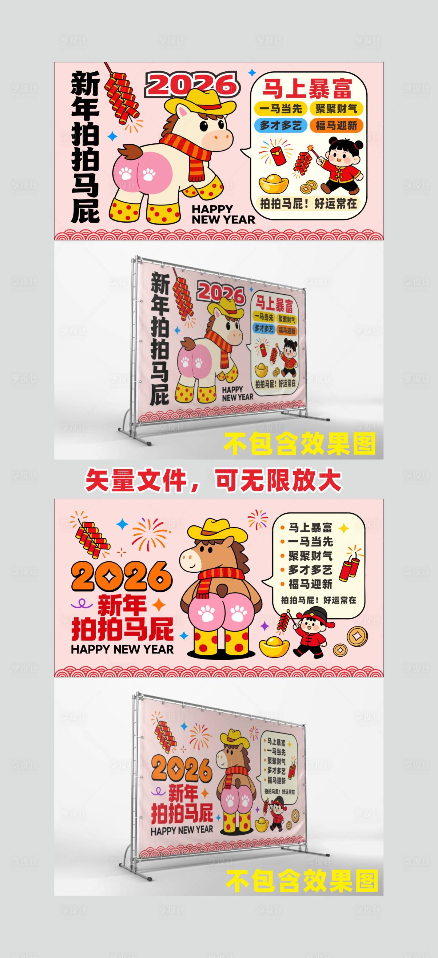 源文件下载【享设计】搜索编号：93670035134711931【马年桁架互动海报背景】