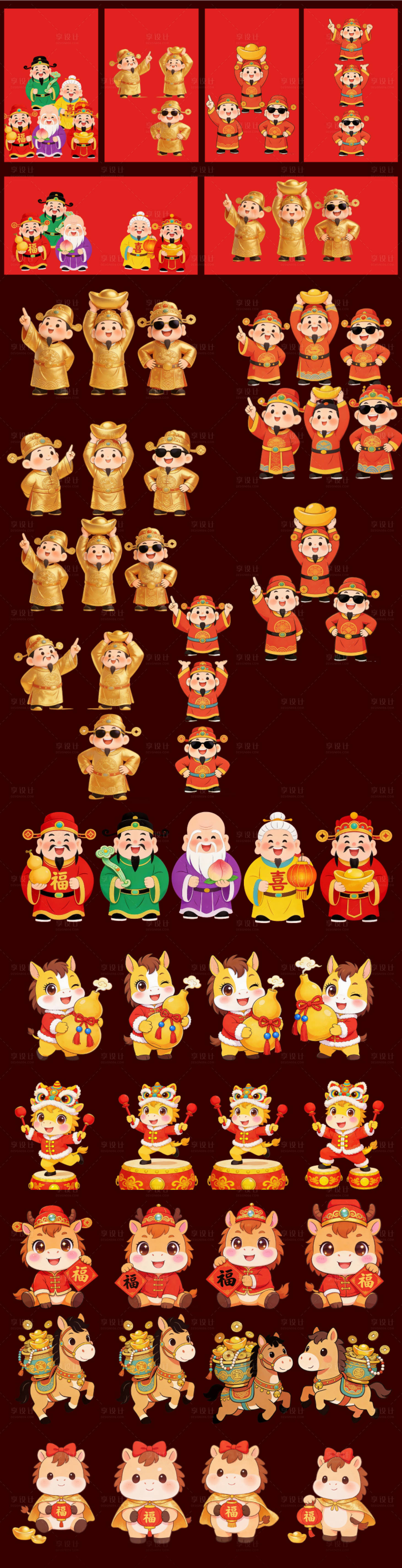 源文件下载【享设计】搜索编号：73780035149147296【福禄寿喜财财神马贴纸IP设计】