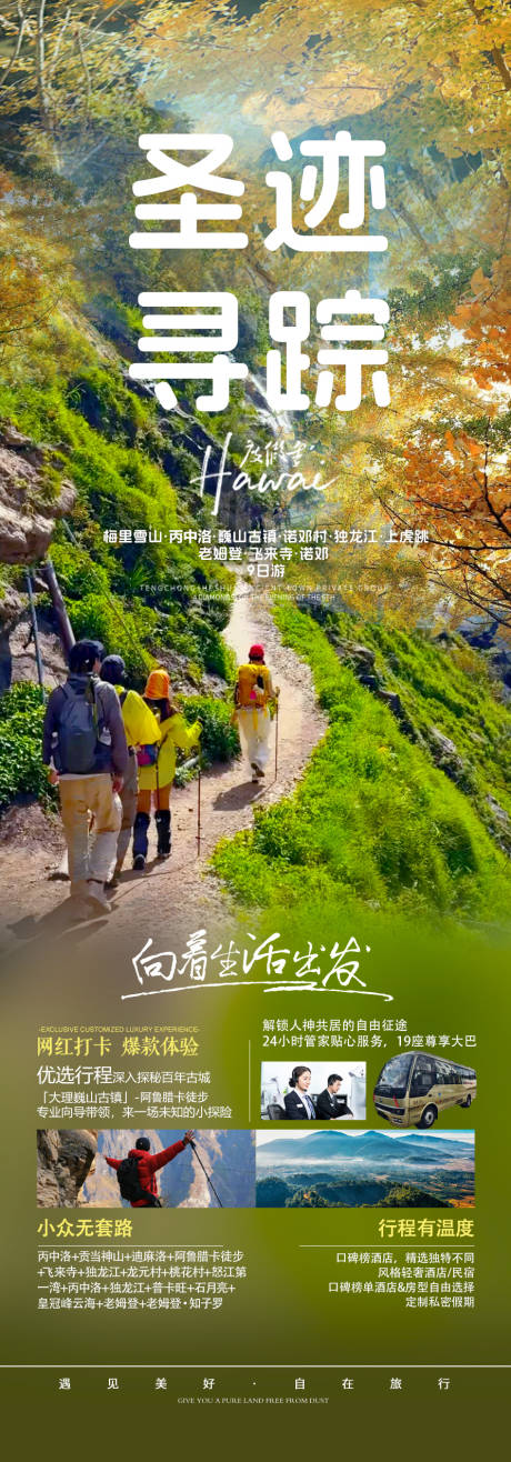 源文件下载【享设计】搜索编号：37930035247061481【圣迹寻踪】