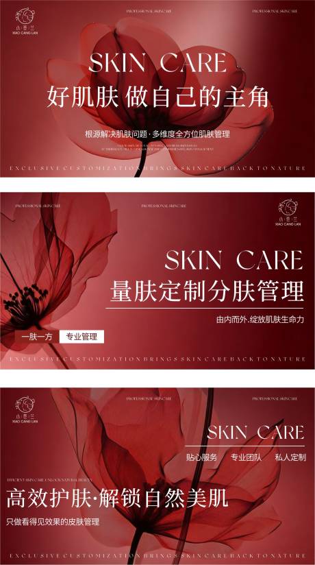 源文件下载【享设计】搜索编号：84880034908462486【美容美业轮播图 】